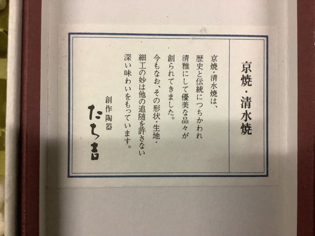 たち吉　青嵐 箸置きセット 5個