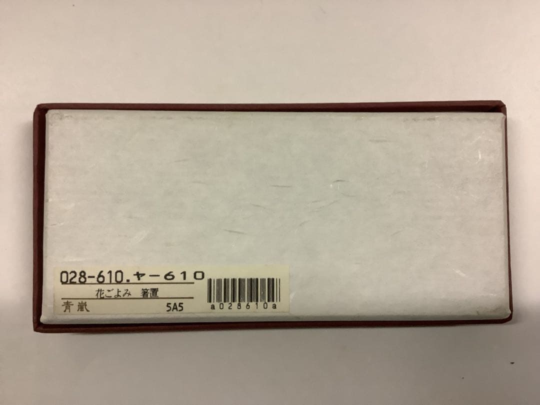 たち吉　青嵐 箸置きセット 5個