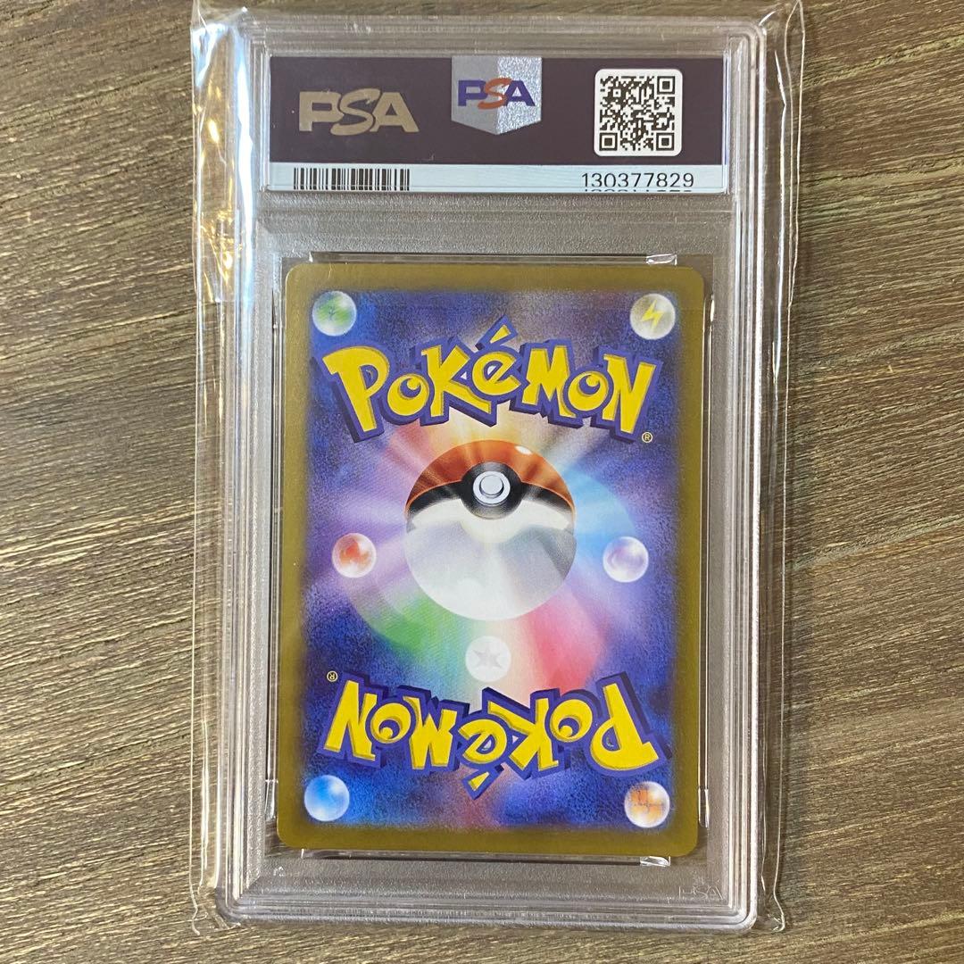 PSA10 ピカチュウex UR SV8 超電ブレイカー 136/106