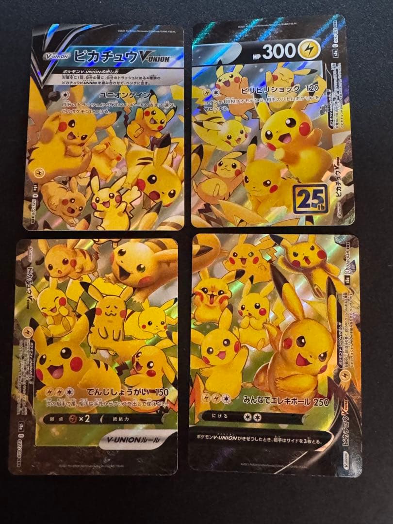ポケカ　ピカチュウセット　プロモ　旧裏　vunion