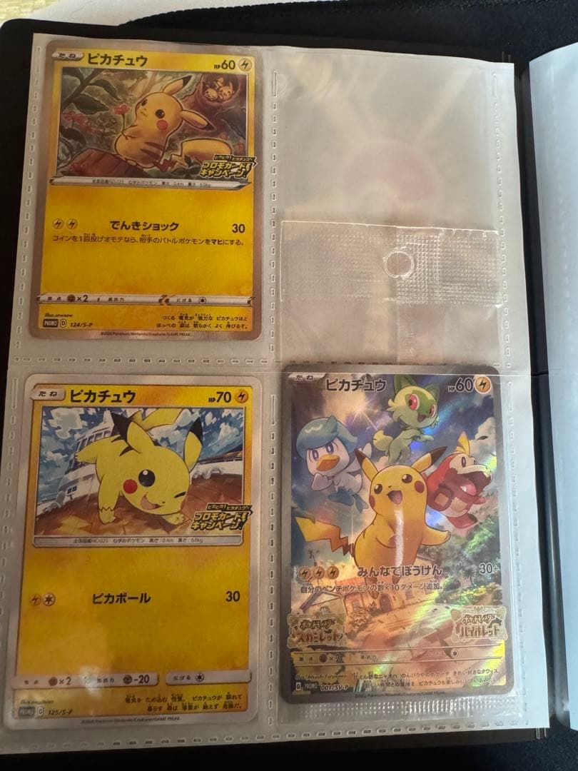 ポケカ　ピカチュウセット　プロモ　旧裏　vunion