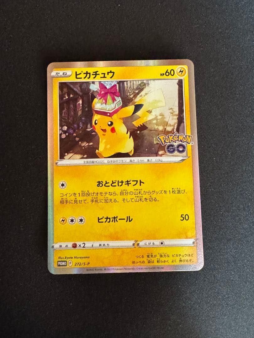 ポケカ　ピカチュウセット　プロモ　旧裏　vunion