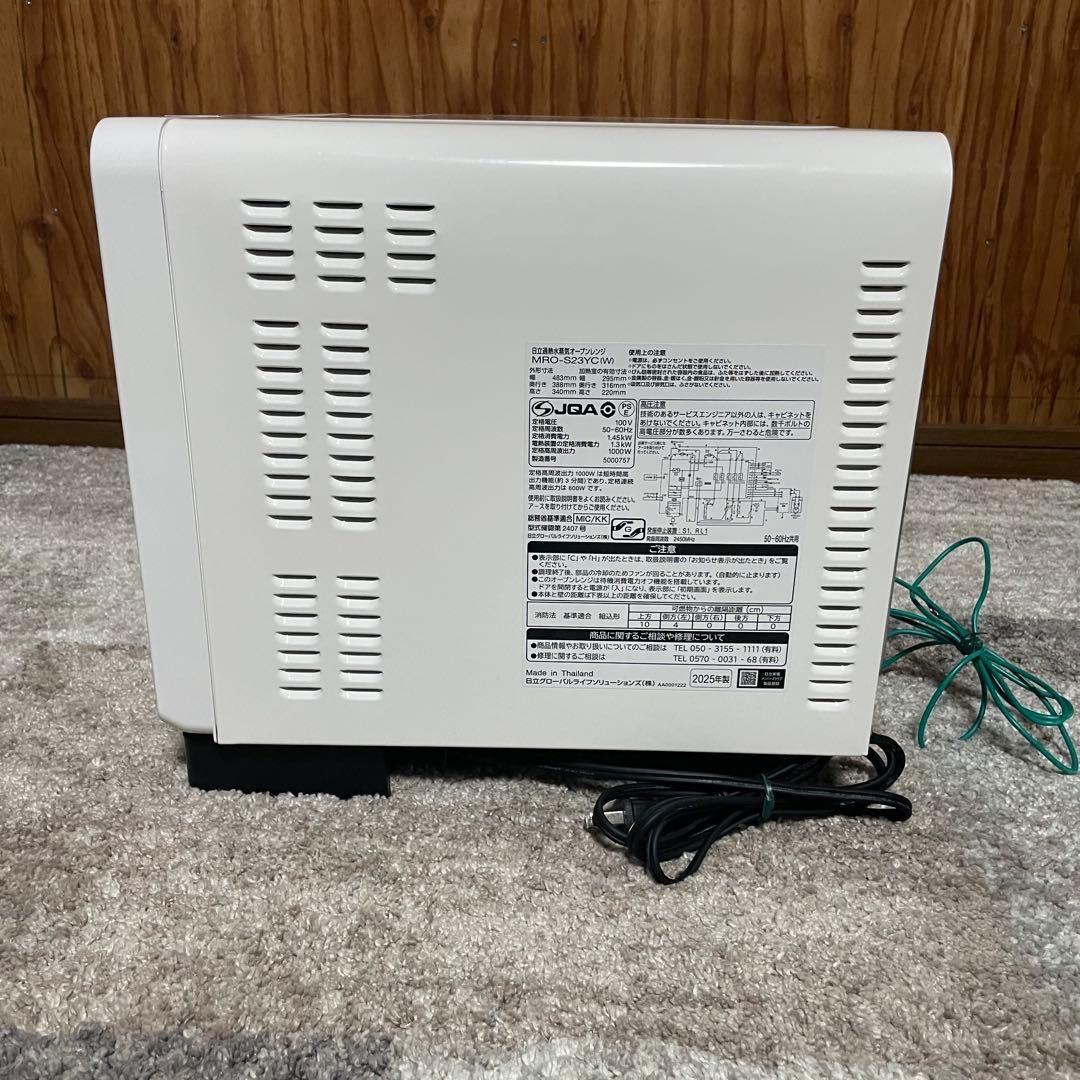 都内23区送料無料✨ 日立✨ 過熱水蒸気オーブンレンジ　MRO-S23YC(W)