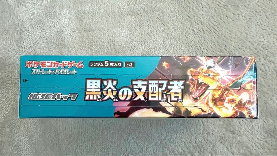 ポケモンカードゲーム BOX黒炎の支配者 未開封シュリンク付き