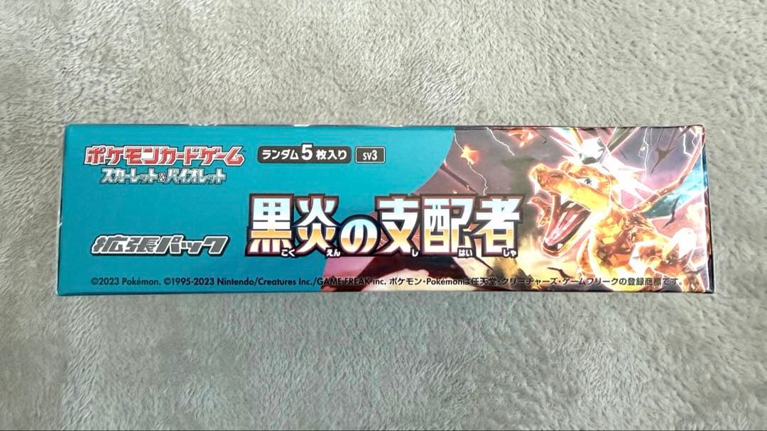 ポケモンカードゲーム BOX黒炎の支配者 未開封シュリンク付き
