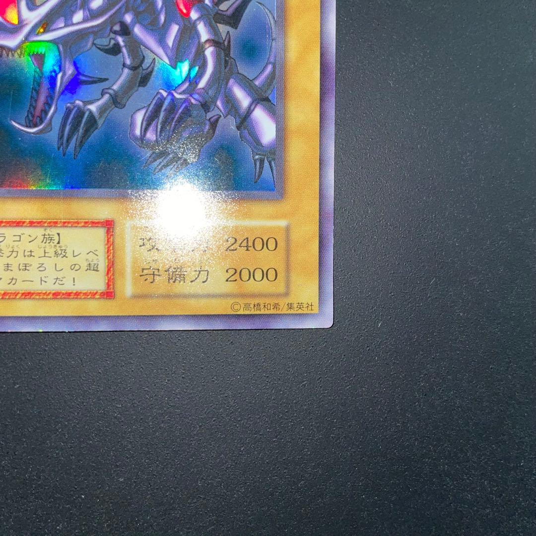 真紅眼の黒竜 レッドアイズブラックドラゴン 初期　ウルトラレア