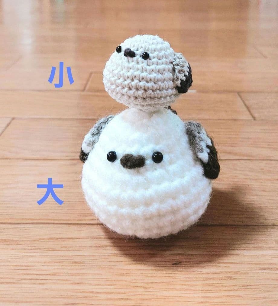 あみぐるみ　シマエナガ　【受注製作になります】