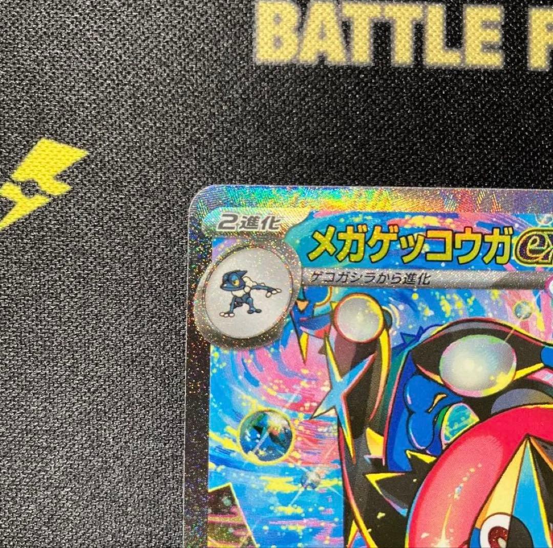 メガゲッコウガex SAR 1枚 m4 114/083 ニンジャスピナー ポケカ