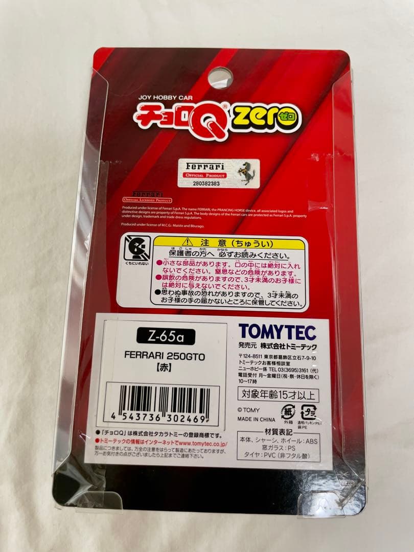 チョロQzero Ferrari 4台 F40 F50 F355 250GTO