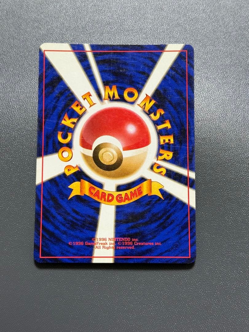 ラッキー 旧裏 第1弾拡張パック ポケモンカード