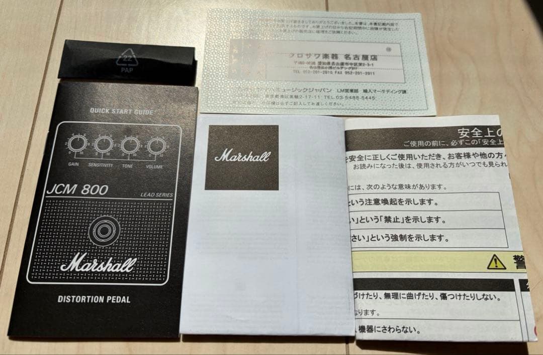Marshall JCM 800 LEAD SERIES ディストーションペダル