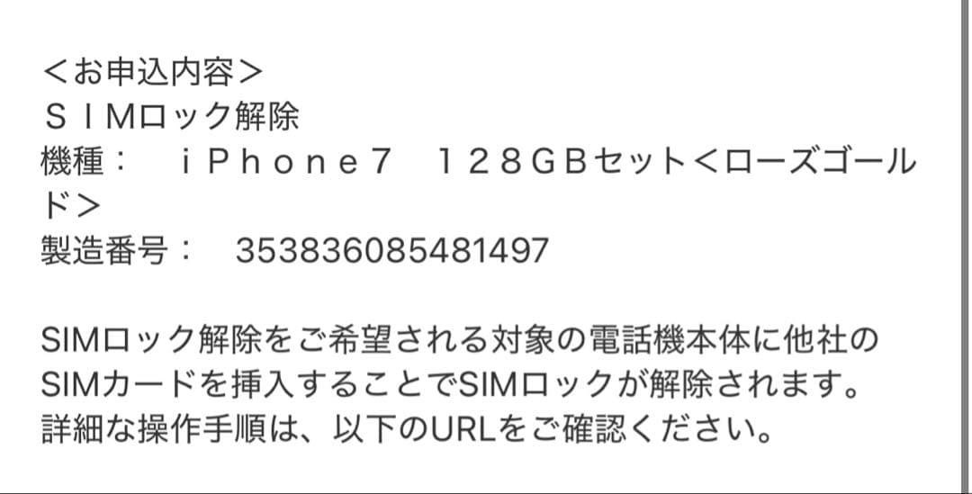 iPhone 7 ローズゴールド 128GB SIMフリー 箱あり