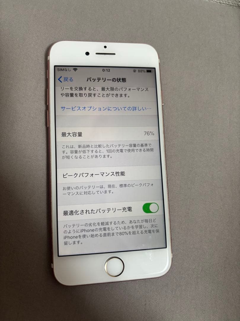 iPhone 7 ローズゴールド 128GB SIMフリー 箱あり