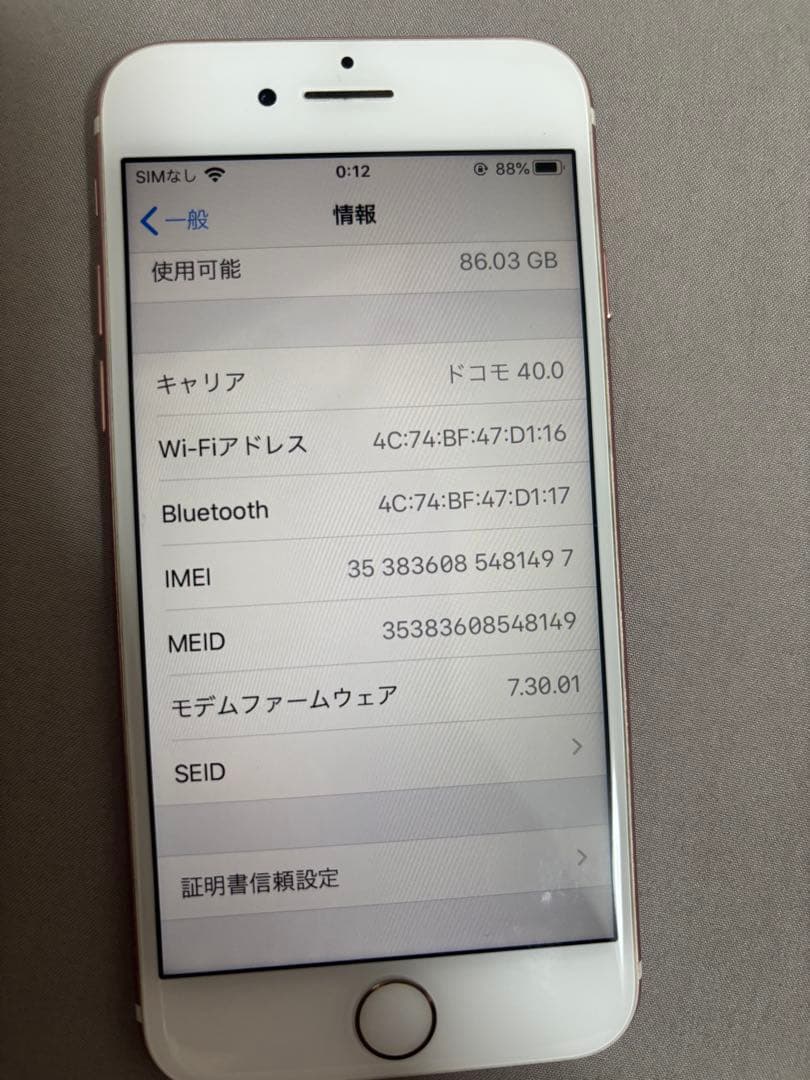 iPhone 7 ローズゴールド 128GB SIMフリー 箱あり