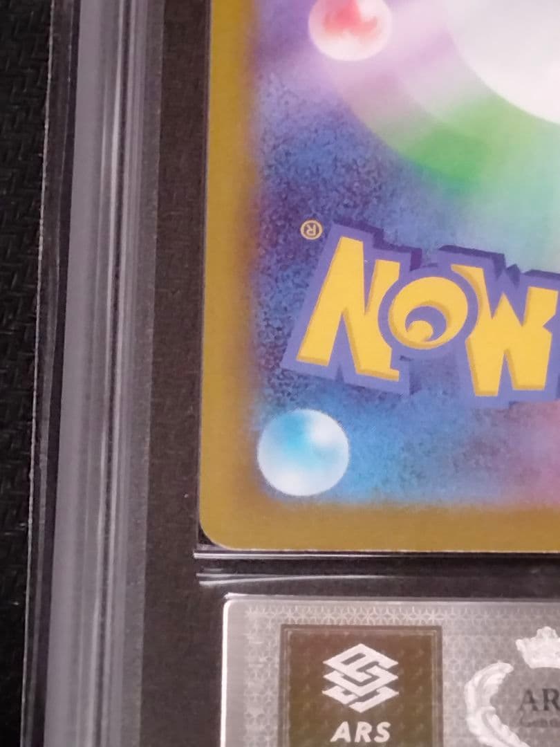 【最安値】ARS10+　メガリザードンX ex MA PSA10相当 鑑定書付き