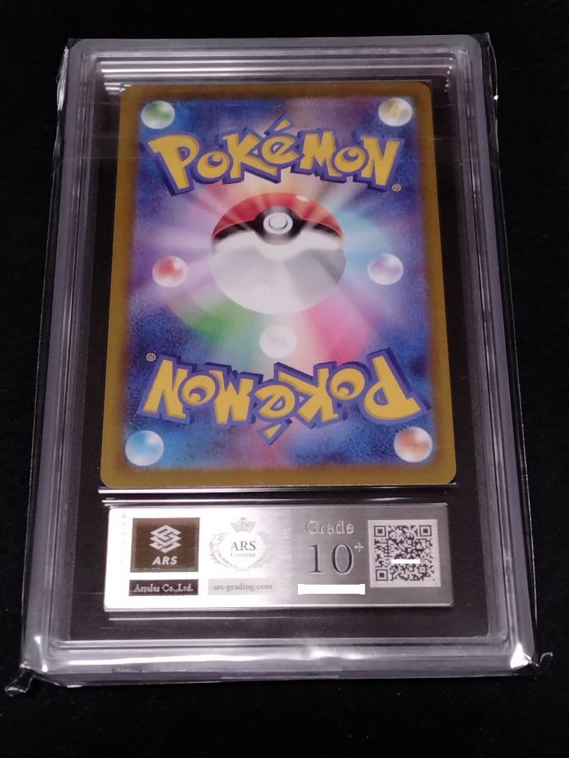 【最安値】ARS10+　メガリザードンX ex MA PSA10相当 鑑定書付き