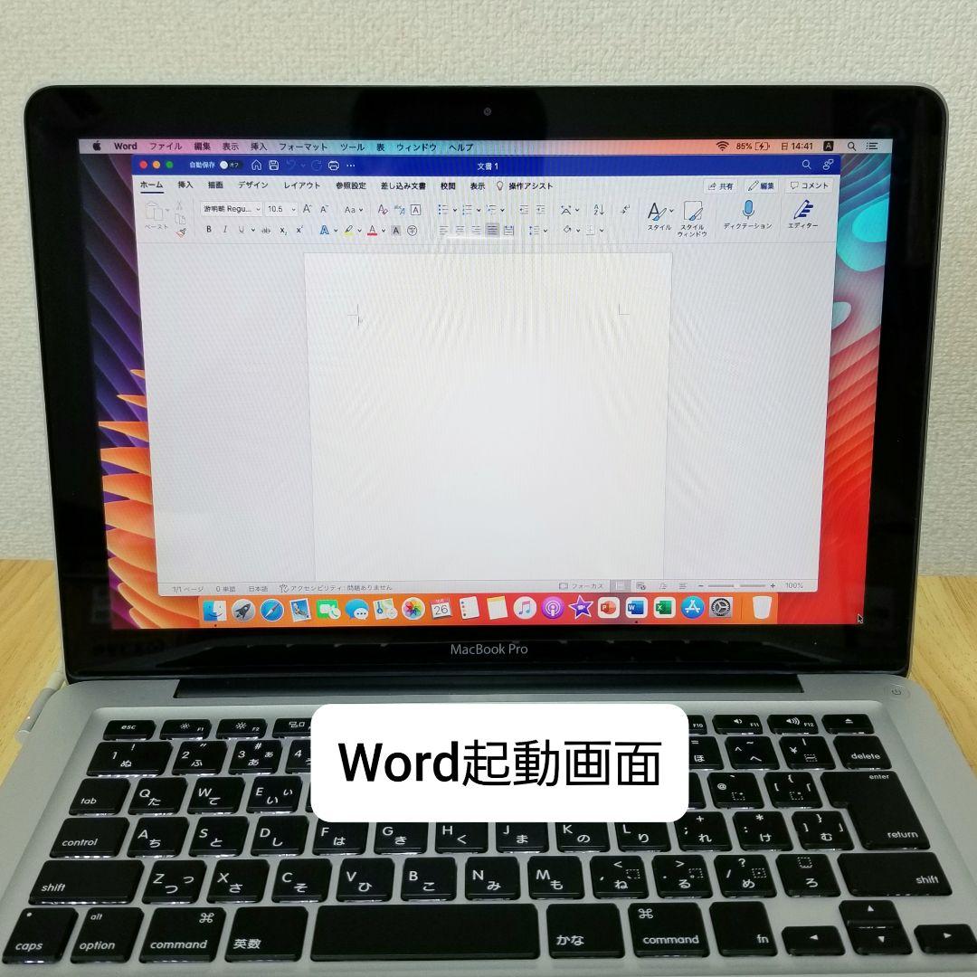 MacBook Pro 13インチ メモリ4GB SSD120GB