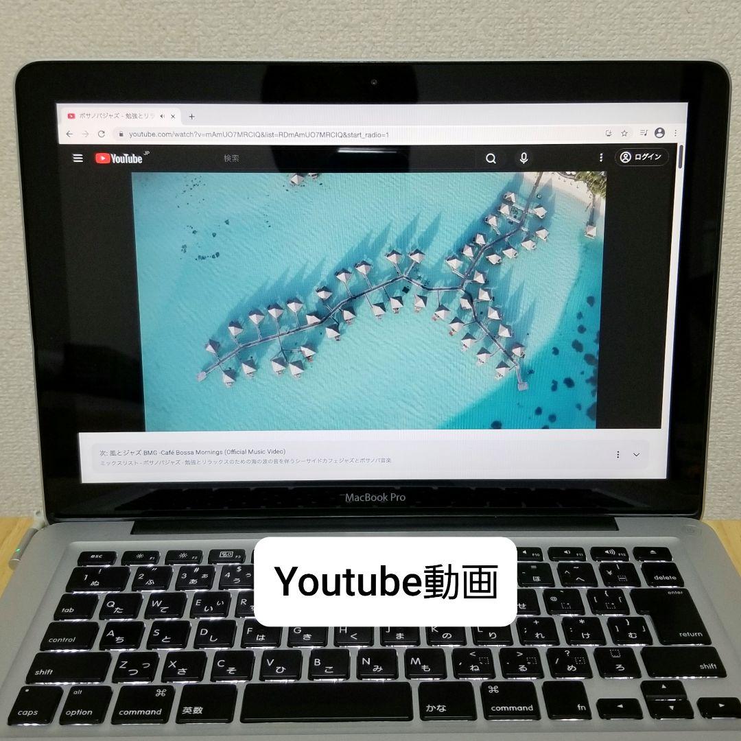 MacBook Pro 13インチ メモリ4GB SSD120GB