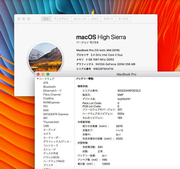 MacBook Pro 13インチ メモリ4GB SSD120GB