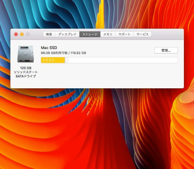 MacBook Pro 13インチ メモリ4GB SSD120GB