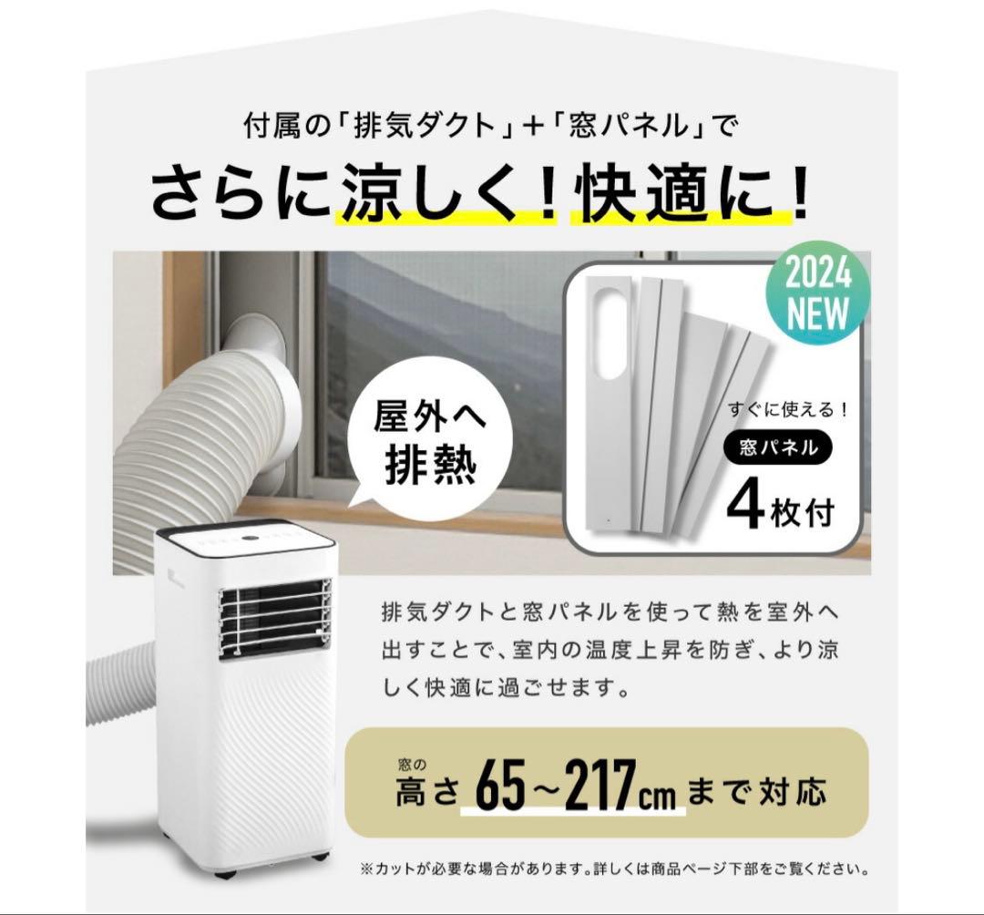 【ほぼ新品】スポットエアコン 4way 8～13畳 温風 冷風 送風 除湿