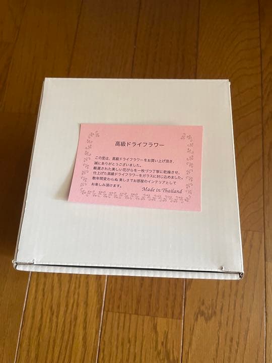 新品、高級ドライフラワーガラスケース入り　定価2万円位プレゼント