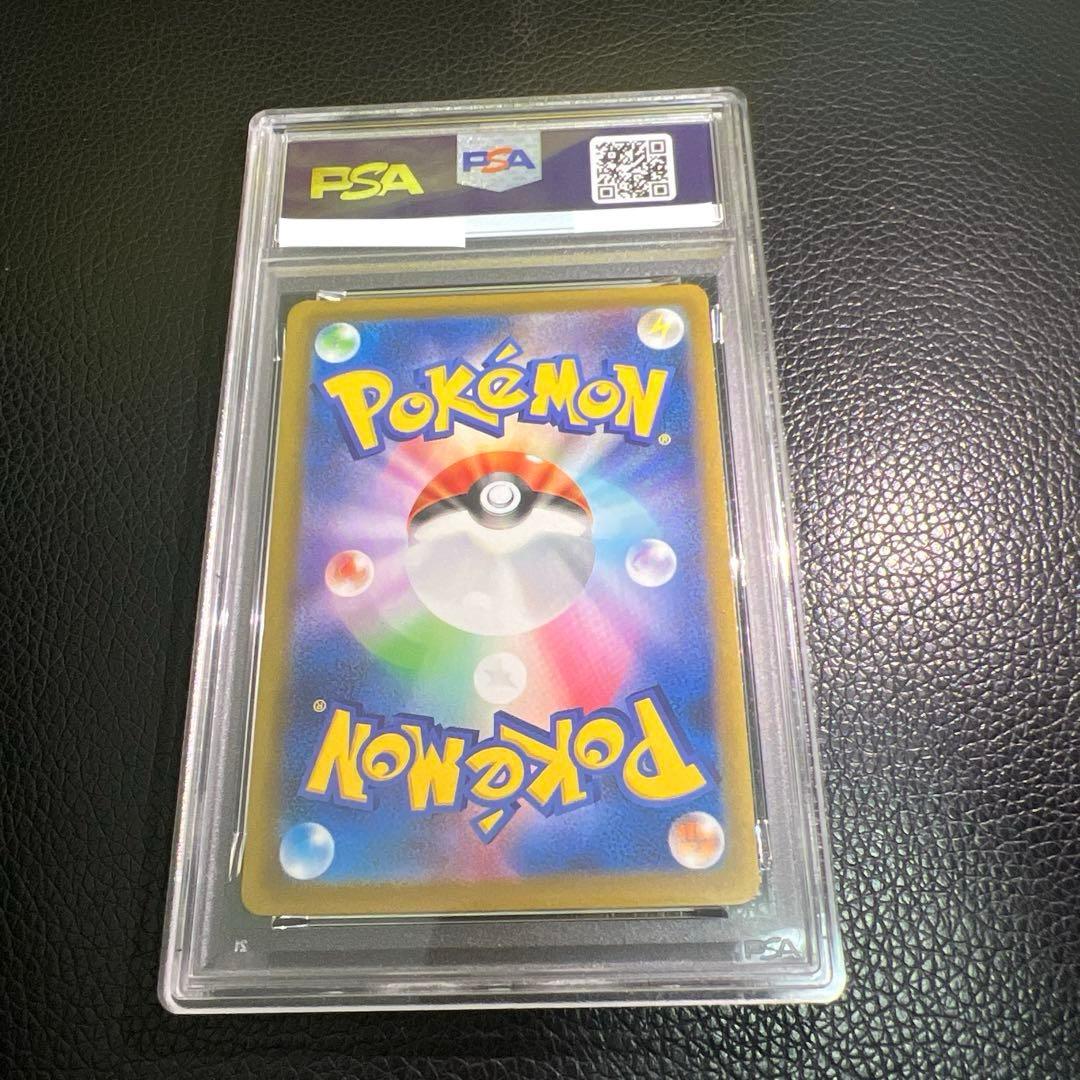 PSA9 ピカチュウex SAR 234 メガドリーム