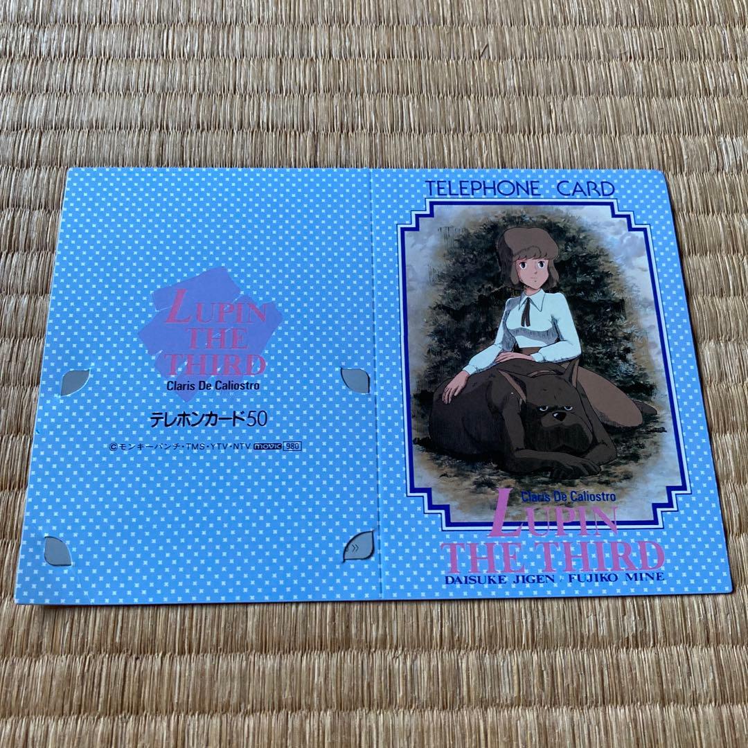 ルパン3世 カリオストロの城 テレカ(使用済み) 封筒 台紙