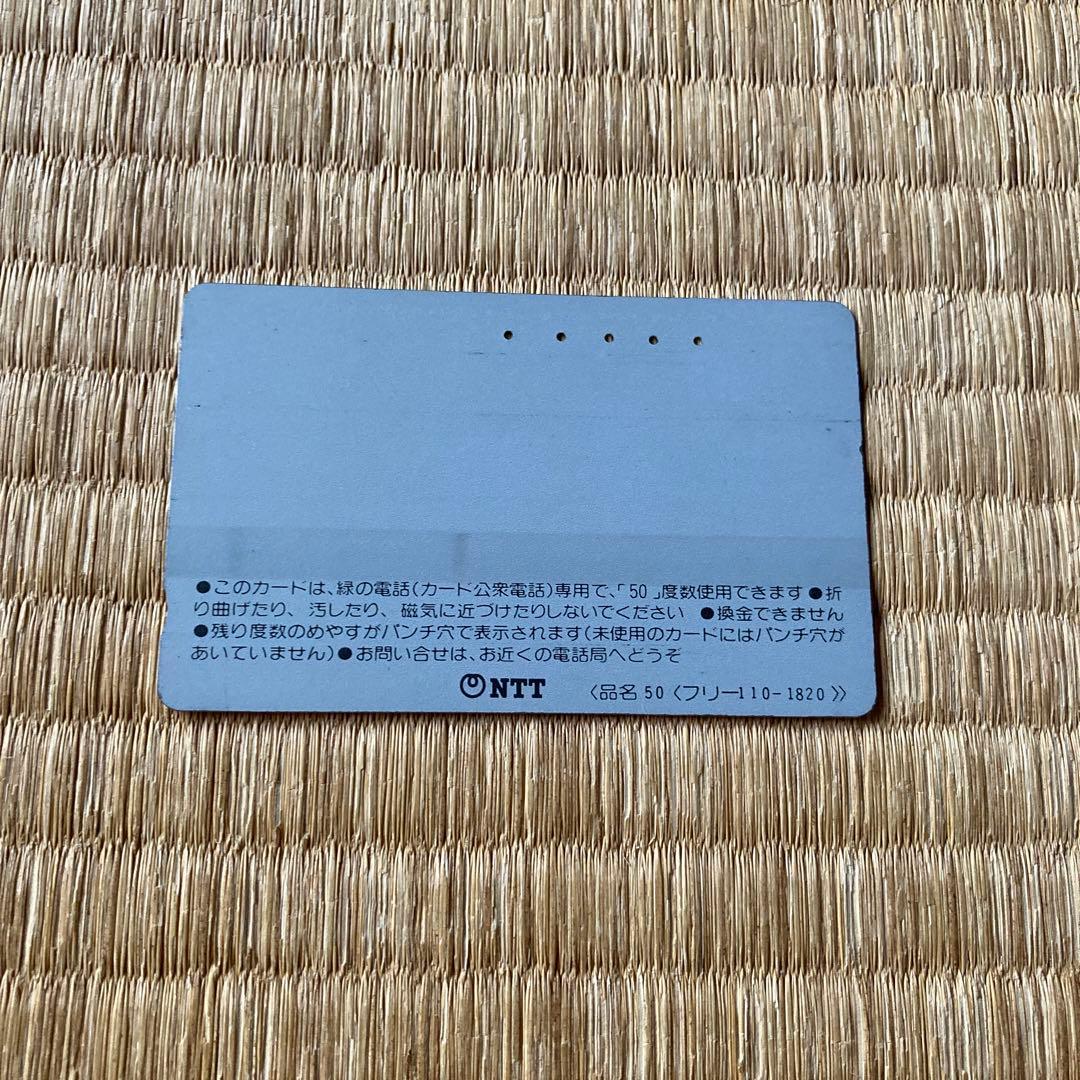 ルパン3世 カリオストロの城 テレカ(使用済み) 封筒 台紙