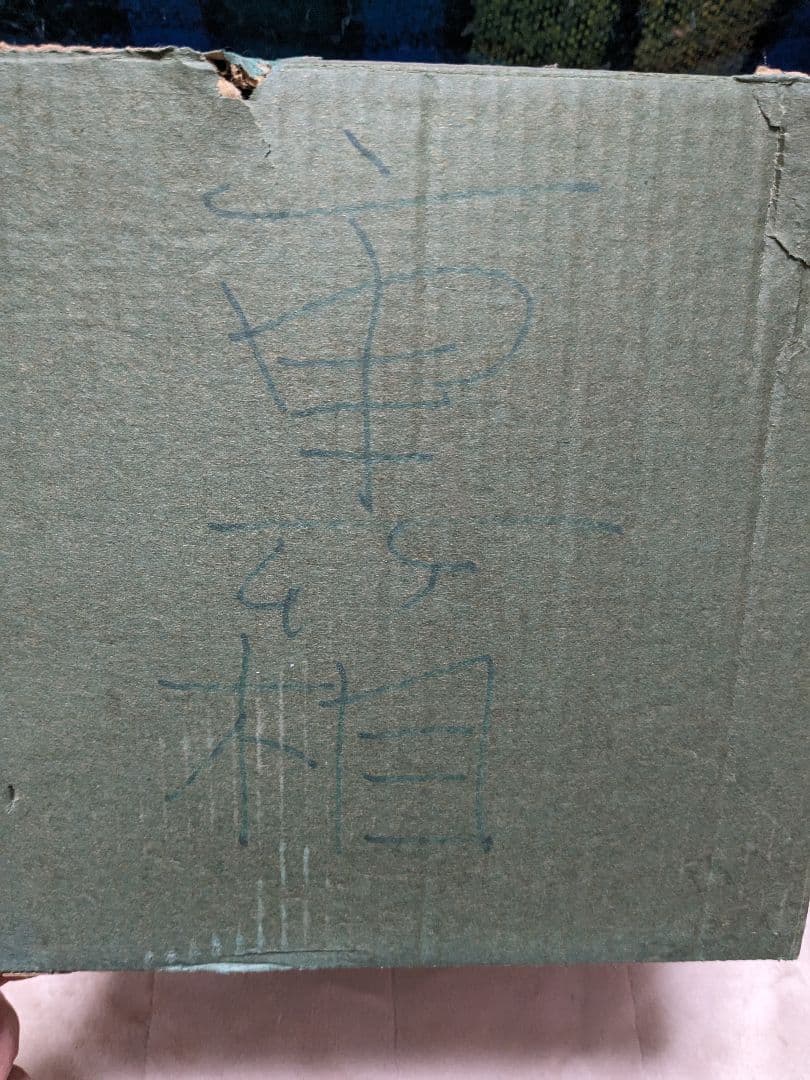 【レトロ】3段の重箱と祝い膳セット