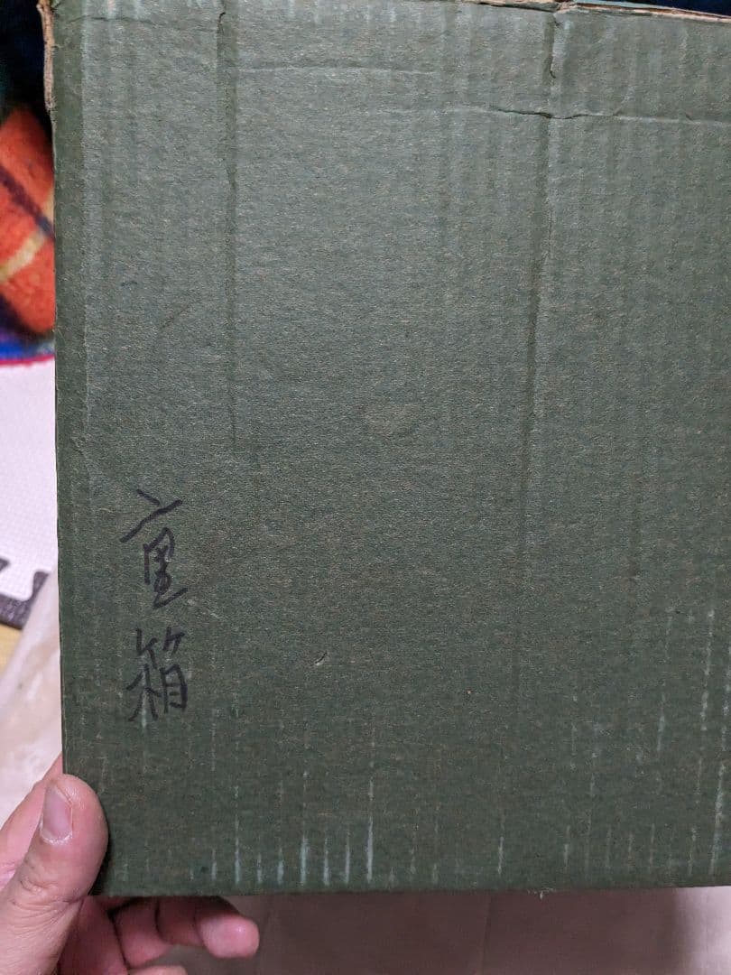 【レトロ】3段の重箱と祝い膳セット