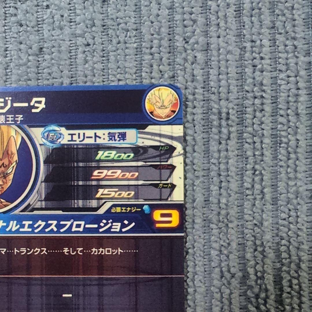 スーパードラゴンボールヒーローズ UM10-SEC3 LC 魔人ベジータ