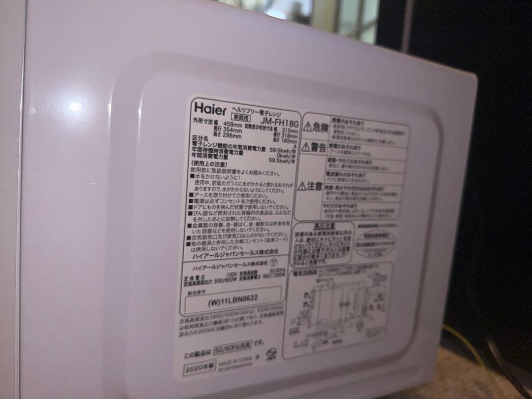 Haier JM-FH18Gホワイト電子レンジ