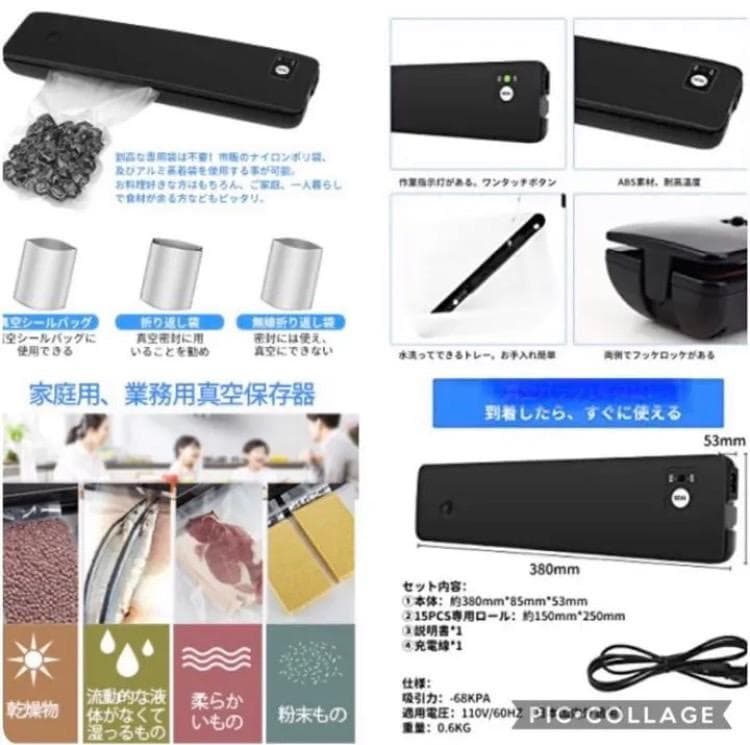 超スリムコンパクトでも業務級の超強力吸引力68Kpa♪❤乾湿両用☆真空パック器