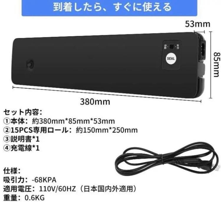 超スリムコンパクトでも業務級の超強力吸引力68Kpa♪❤乾湿両用☆真空パック器