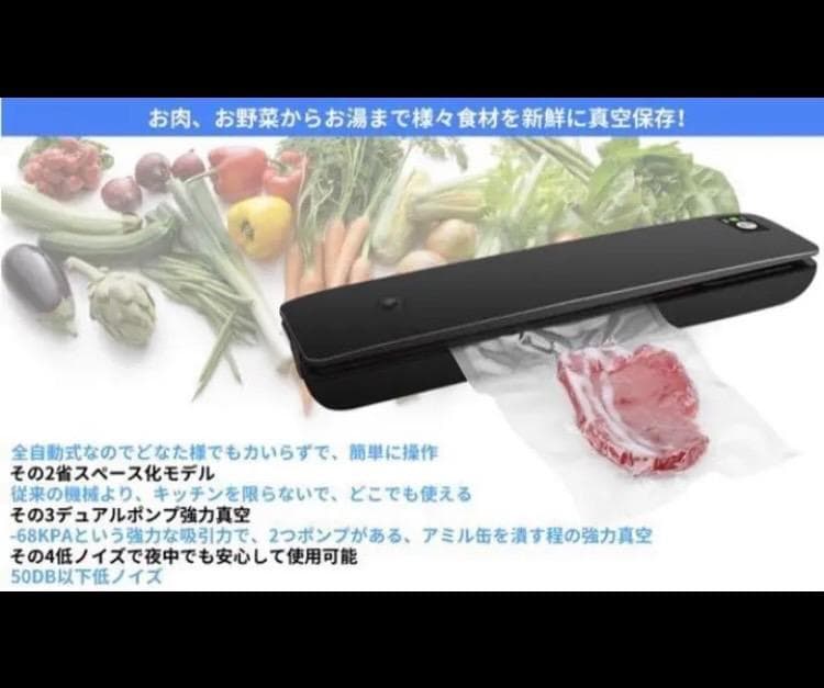 超スリムコンパクトでも業務級の超強力吸引力68Kpa♪❤乾湿両用☆真空パック器