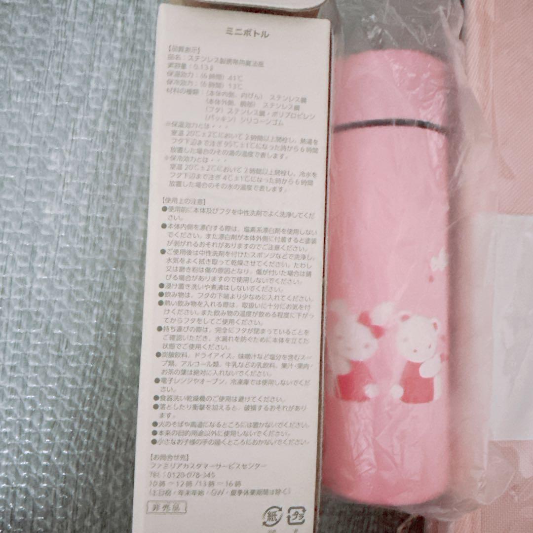 familiar ノベルティ　ステンレスボトル&保冷袋
