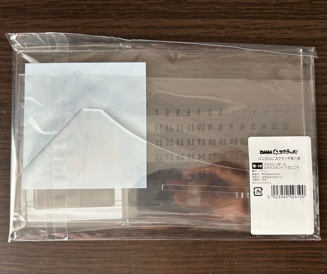 天宮こころ DMMスクラッチ Wチャンス賞 万年カレンダー＆スマホスタンド 抽選