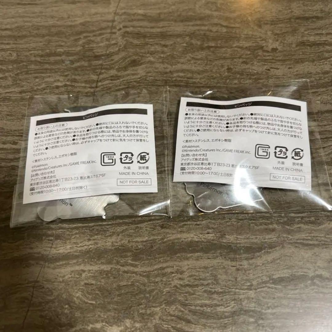 【2個】 ポケモン オリジナルピンズ 東京ドーム 来場特典 ピカチュウ 巨人