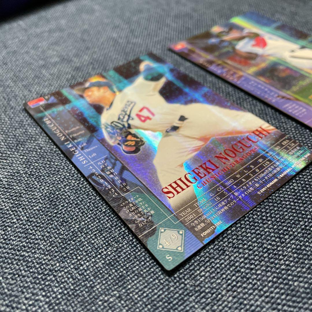 フィールドオブナイン