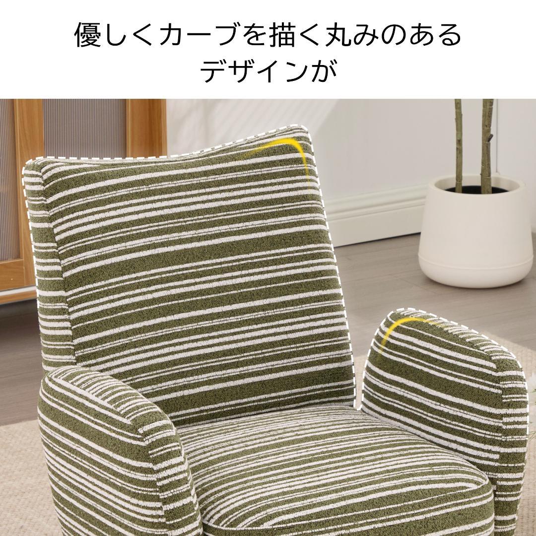 【オリーブグリーン】1人掛けソファ ラウンジチェア シェニール生地 無垢材使用