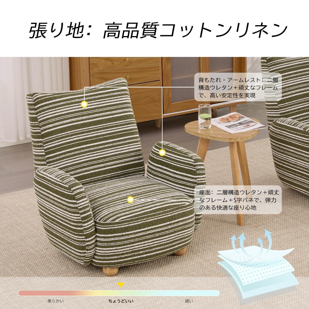 【オリーブグリーン】1人掛けソファ ラウンジチェア シェニール生地 無垢材使用