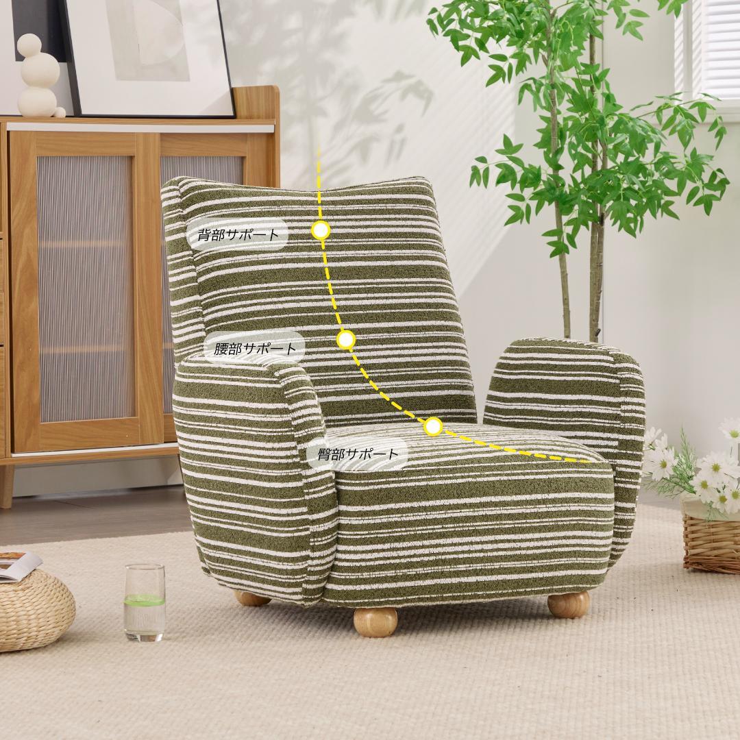 【オリーブグリーン】1人掛けソファ ラウンジチェア シェニール生地 無垢材使用