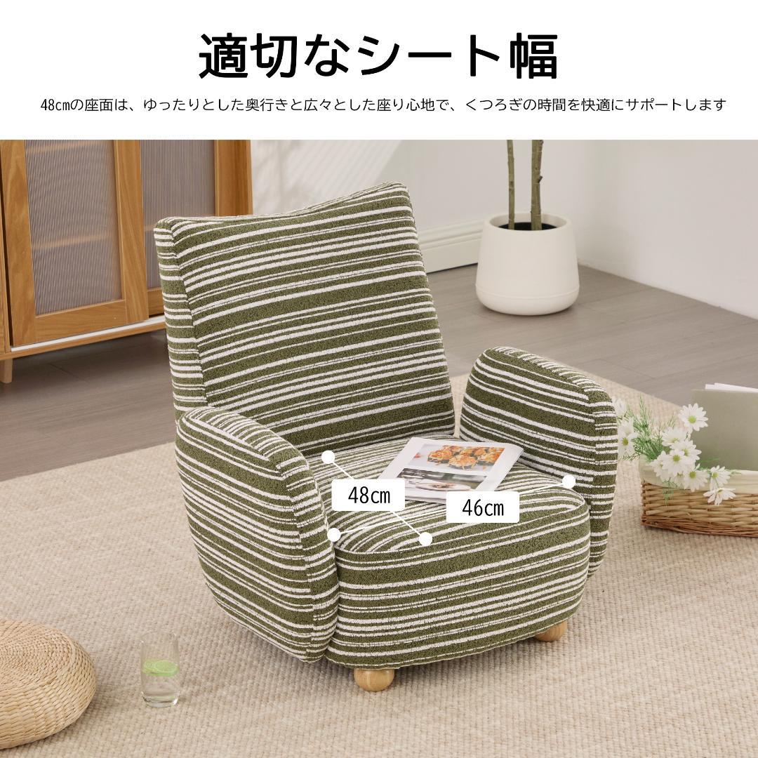 【オリーブグリーン】1人掛けソファ ラウンジチェア シェニール生地 無垢材使用