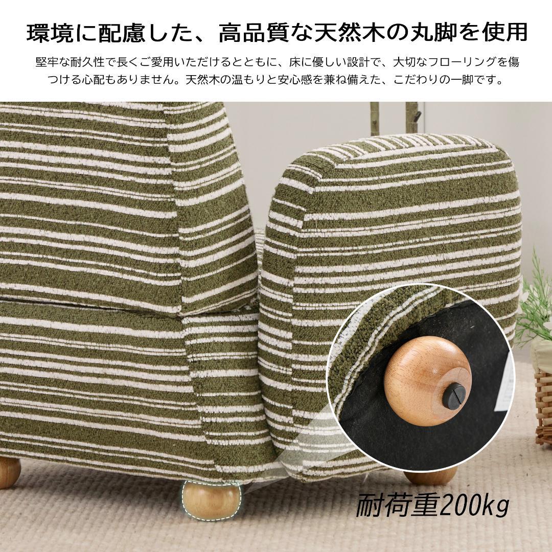 【オリーブグリーン】1人掛けソファ ラウンジチェア シェニール生地 無垢材使用