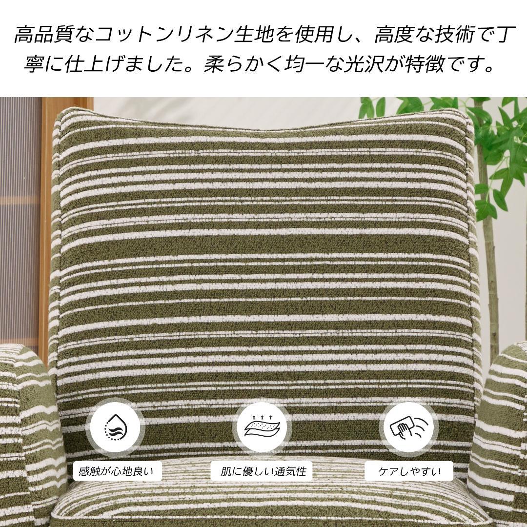 【オリーブグリーン】1人掛けソファ ラウンジチェア シェニール生地 無垢材使用