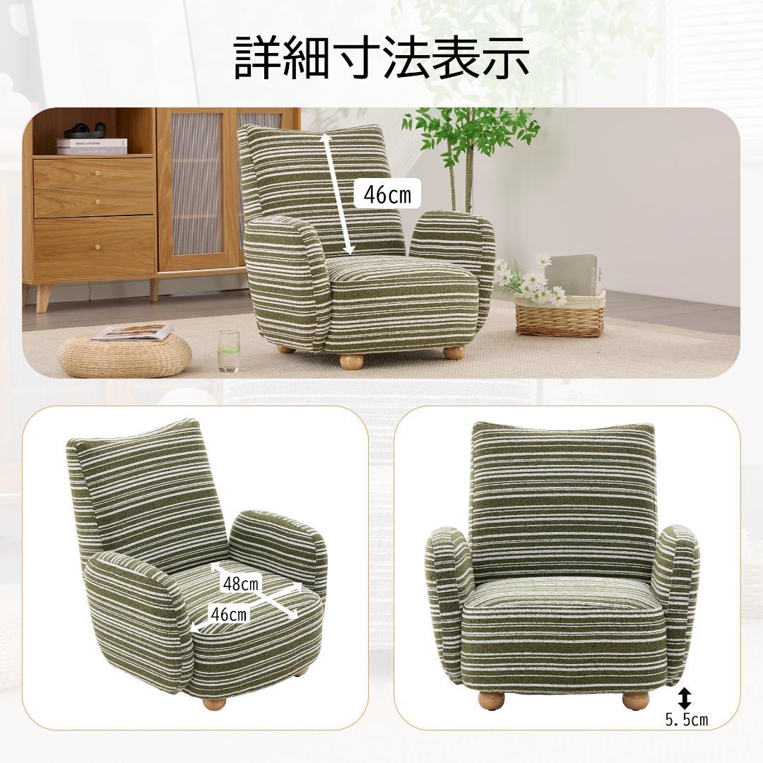 【オリーブグリーン】1人掛けソファ ラウンジチェア シェニール生地 無垢材使用