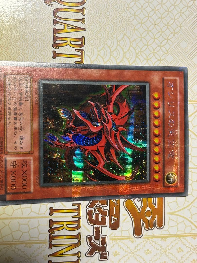 三幻神