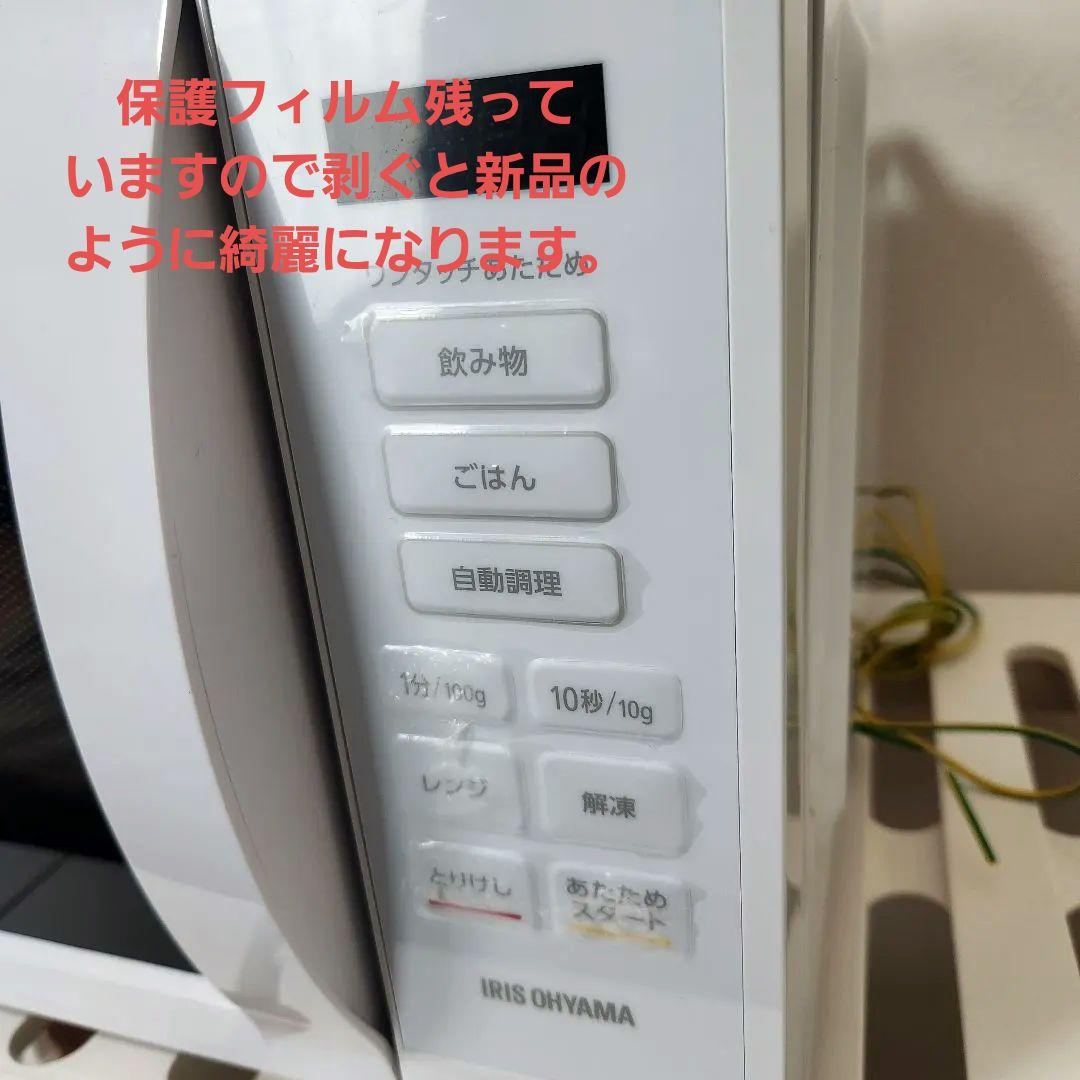 アイリスオーヤマ　レンジ　電子レンジ　IMB-T178-W