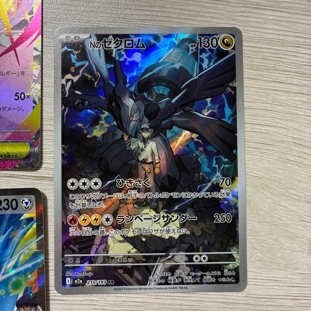 ピカチュウ　アゲハント　メガゲンガー